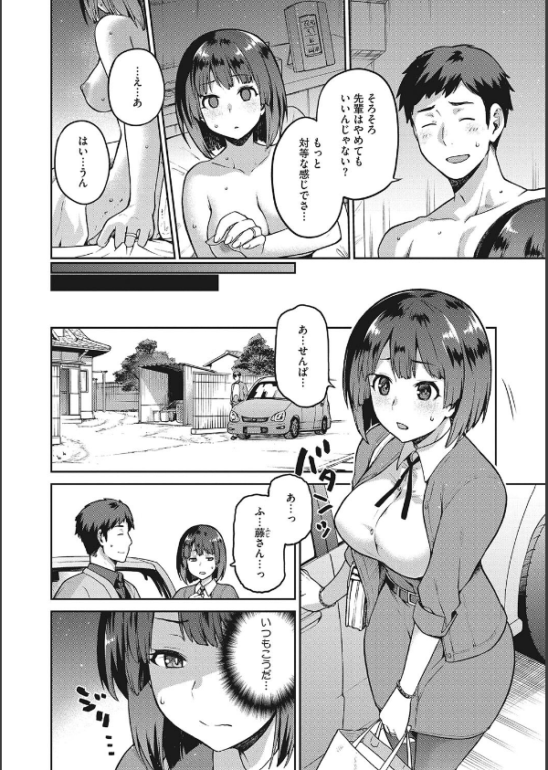 なぐさみ螺旋 姉妹の裏表【デジタル特装版】_8枚目の画像